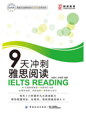 cover image of 9天冲刺雅思阅读